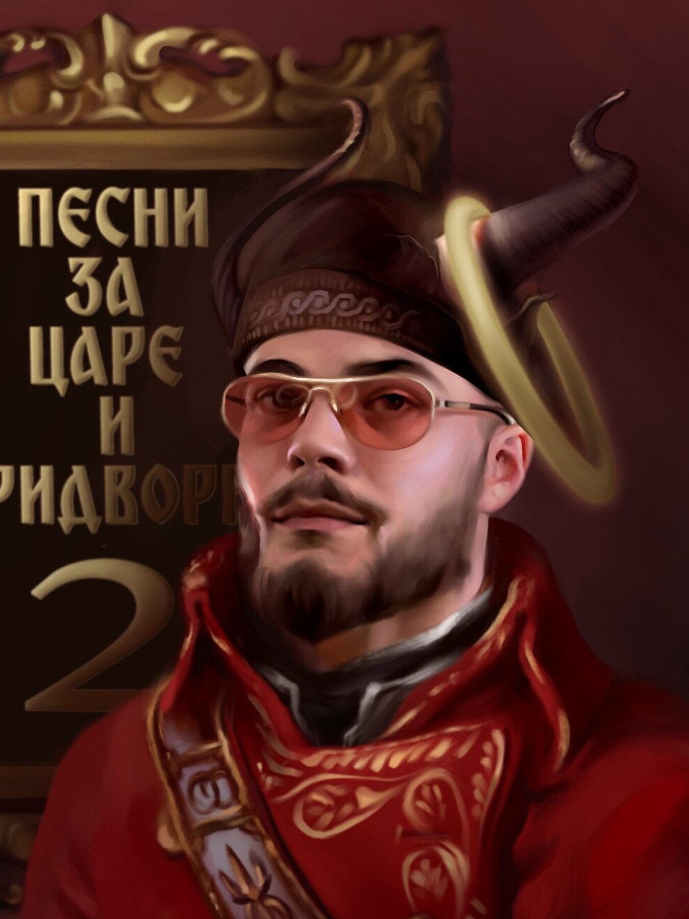 Royal Portrait — commissioned album artwork, digital painting 2024
